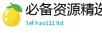 2025新澳门免费传真并2025年正版资料免费最新版本大全